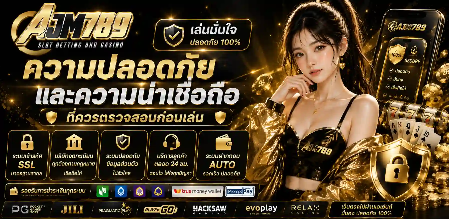 AJM789 เว็บสล็อตมาแรง รวมเกมยอดนิยมครบทุกค่าย