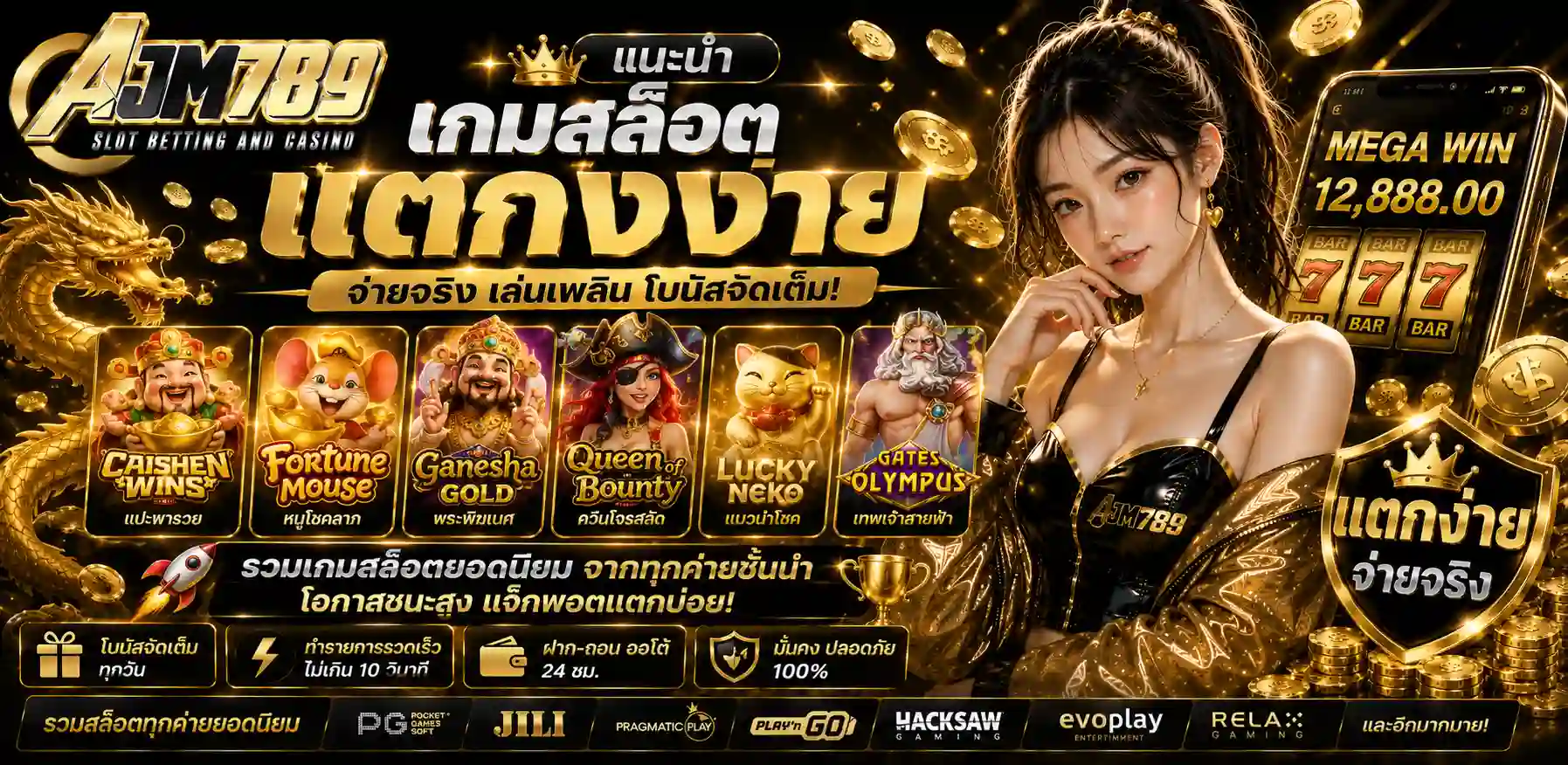 AJM789 คาสิโนออนไลน์ บาคาร่า สล็อต เว็บเดียวครบ