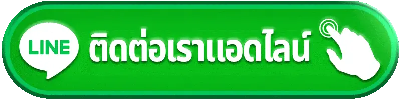 ติดต่อเรา AJM789 เว็บสล็อตเว็บตรง พร้อมดูแลสมาชิกตลอด 24 ชั่วโมง
